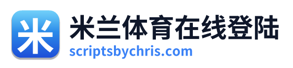米兰体育在线登陆
